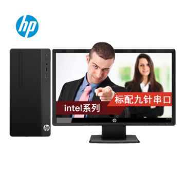 图片 HP 288 Pro G3 MT 台式电脑 I5- 6500  4G  DDR4 2400 1000G  DVDRW WIN7PRO专业版操作系统 大客户优先服务三年保修 310W电源 网络同传+21.5寸显示器