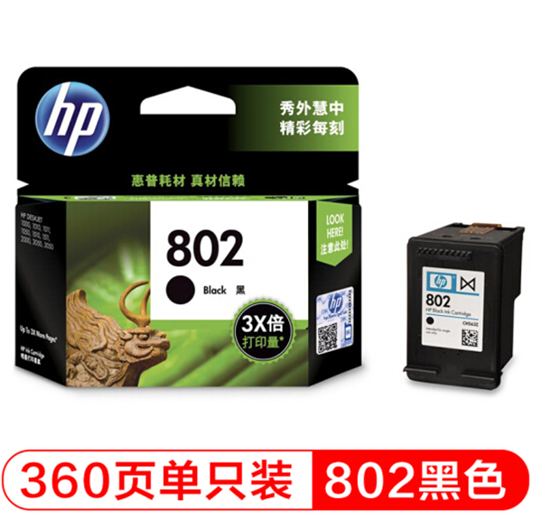 图片 惠普802墨盒（适用于惠普Desk jet1000） 黑色