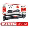 图片 欣彩/Anycolor  欣彩（Anycolor）AR-CF218A粉盒（专业版）带芯片 hp18A  适用惠普 M132a m132nw m132fn m132fp M104W M104A