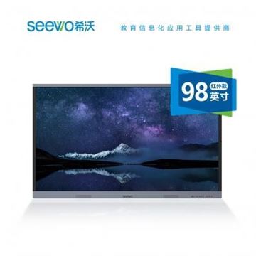 图片 希沃/seewo D98EB 98英寸 4K LED液晶显示屏 PC模块 i5-8g-256gb-独显 三年保修 中兴新支点V3