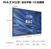 图片 MAXHUB CA65CU 会议平板一体机65英寸 Win10 i5 核显 全国联保 送货上门 安装培训